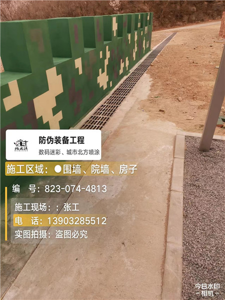 黄山光学伪装涂料、三色迷彩漆