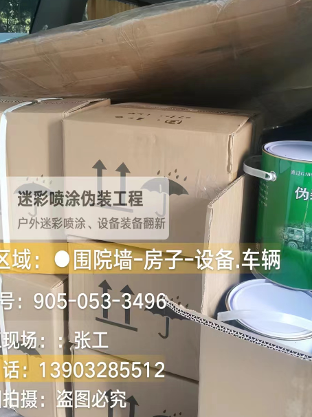 黄山户外设施数码迷彩、文旅项目