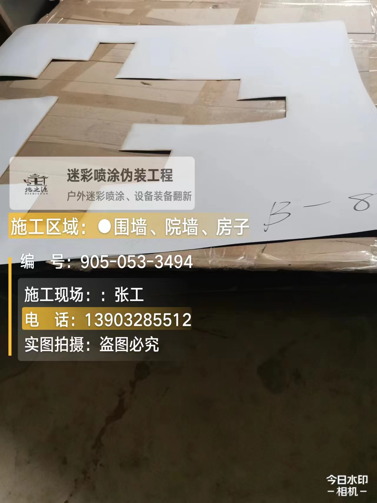 黄山外墙迷彩喷涂的核心是抗碱耐候