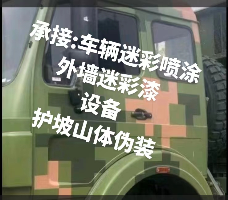 黄山推荐一些外墙迷彩漆施工注意事项的视频教程
